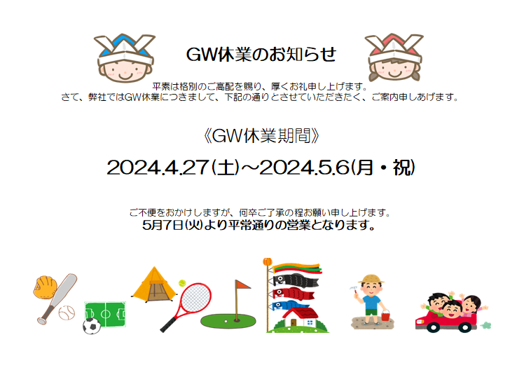 ご不便をおかけいたしますが、何卒ご了承の程お願い申し上げます